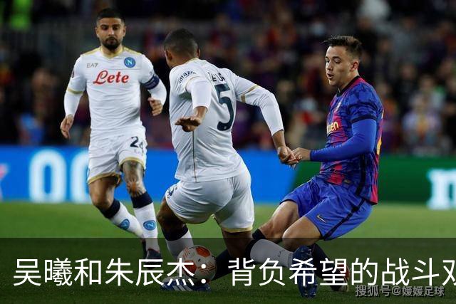 吴曦和朱辰杰：背负希望的战斗双雄，在10月继续追逐荣耀！